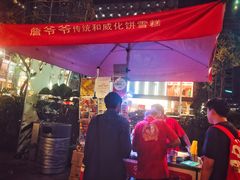 -詹爷爷乌节路街头冰淇淋