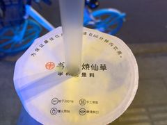 -书亦烧仙草(二七万达广场店)