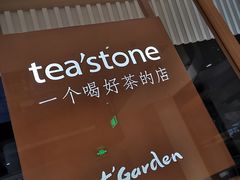 -tea'stone (万象天地店)