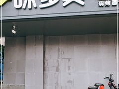 门面-味多美蛋糕(苏州街地铁店)