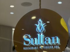 -SULTAN·苏坦土耳其餐厅(新光汇店)