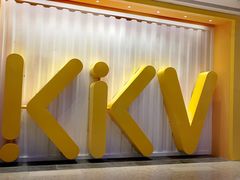-KKV(天津津南吾悦广场店)