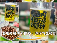 -老地方烧烤大排档