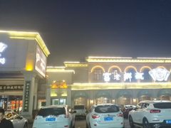 -老东营·东营菜(西四路店)