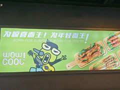 -蛙喔牛蛙(浦口澳林店)
