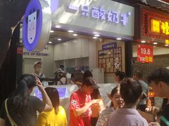 -一只酸奶牛(八一路店)
