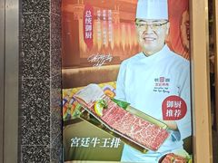 -韩宫宴烤肉·黑毛和牛·料理(宣州国购店)