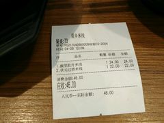 -苗乡米线(建军路店)