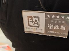 -牛角烧肉(步步高星城天地店)