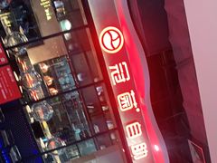 -冠菌火锅自助(东莞桥头店)