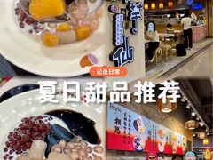 -鲜芋仙(观音桥大融城LG店)