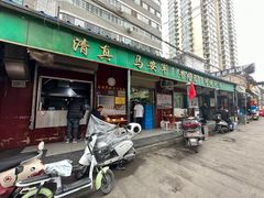 门面-清真·马安军辣子牛肉面