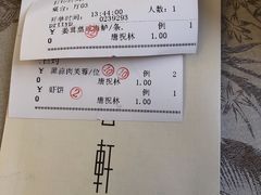 账单-香云轩·顺德菜(香云纱园林酒店店)