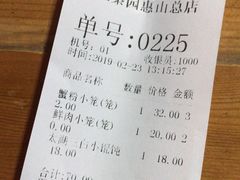 账单-忆秦园小笼包(惠山古镇总店)