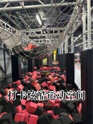 -零重力蹦床空间·滑梯·海洋球·团建(奥特莱斯店)