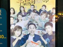 -金逸影城(大悦城IMAX激光店)