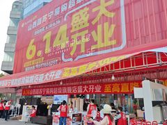 -苏宁易购(Suning Pro南京山西路店)