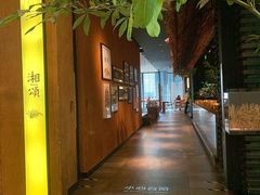 -湘颂·湘味家宴(侨鑫店)