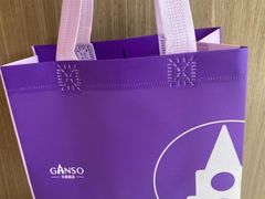 -GANSO元祖食品(丹阳店)