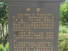 景点-董永七仙女文化园