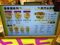 -乐乐姐超级土豆(荟聚店)