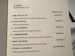 -金轩中餐厅 Jin Xuan(浦东丽思卡尔顿酒店)