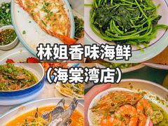 -亚龙湾热带天堂森林公园