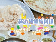 -屋里家延边朝鲜族冷面(南园店)
