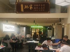 -肥家大排档(天河体育西店)