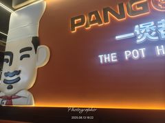 -胖哥俩肉蟹煲(杭州大厦中央广场店)