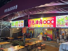 -特色油卤串串(水碾河店)