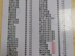 -喜盈门保健甜品店