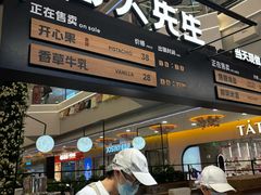 -野人先生Gelato(上海长宁龙之梦店)