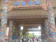 -武汉玛雅海滩水公园