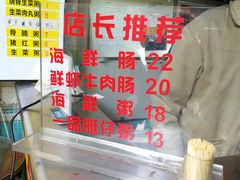 -银记肠粉店(北京路店)