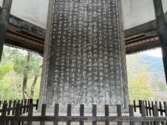 -兰亭风景区