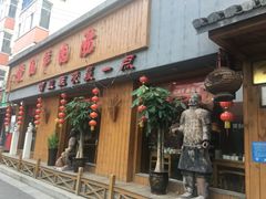 -虢国羊肉汤馆(政二街店)