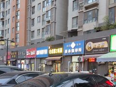 -岳记老成都三味面