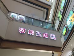 -万达广场(呼市回民区店)