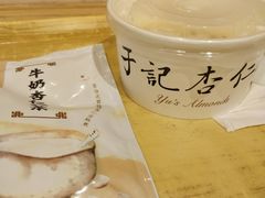 -于记杏仁(衡阳路店)