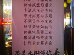 -忠义水浒烤肉(体育西路店)