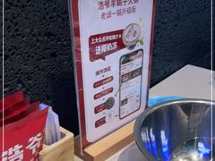 -浩爷羊蝎子火锅(望京店)