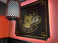 -八合里牛肉火锅(八合里总店)