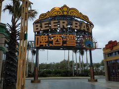 -三亚海昌梦幻海洋不夜城