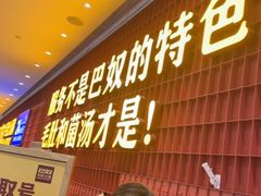 -巴奴毛肚火锅(龙湖锦艺城店)