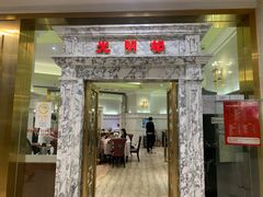 -光明邨大酒家(汇阳广场店)