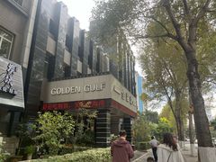 -金海湾海鲜总店