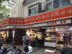 -白玉兰食品(汇联商厦店)