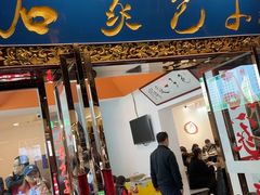-石家包子(大学习巷店)