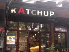 门面-KATCHUP